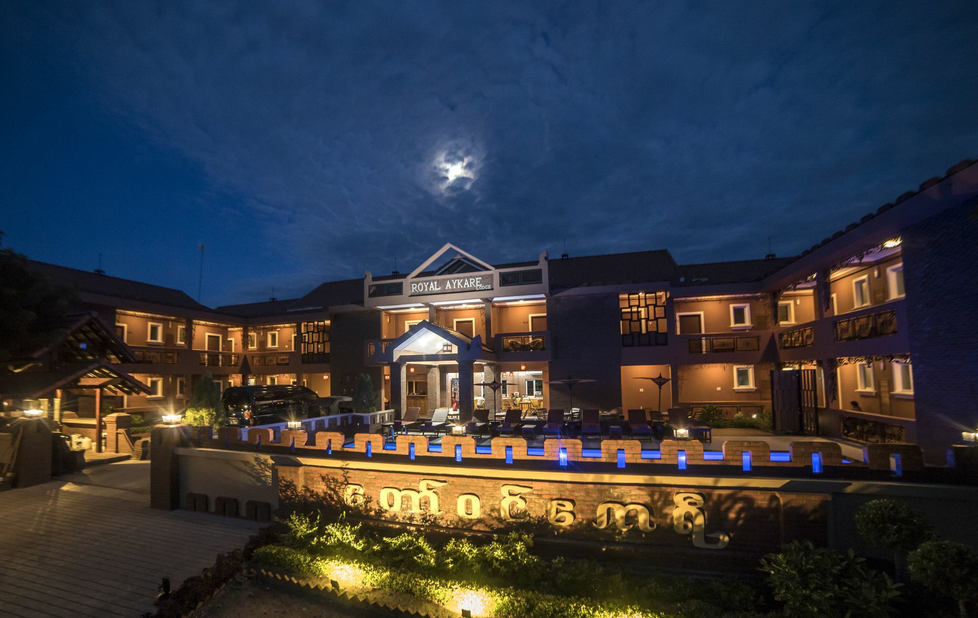 Royal Aykare Lodge Баган Экстерьер фото
